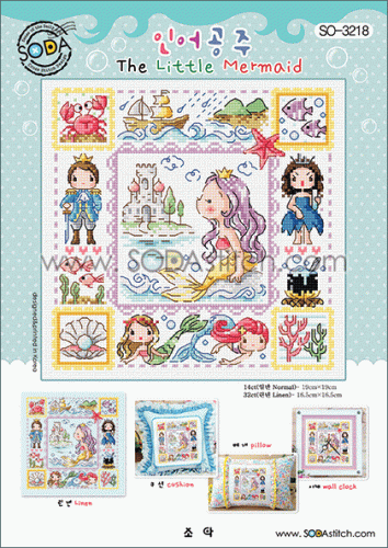 (image for) The Little Mermaid